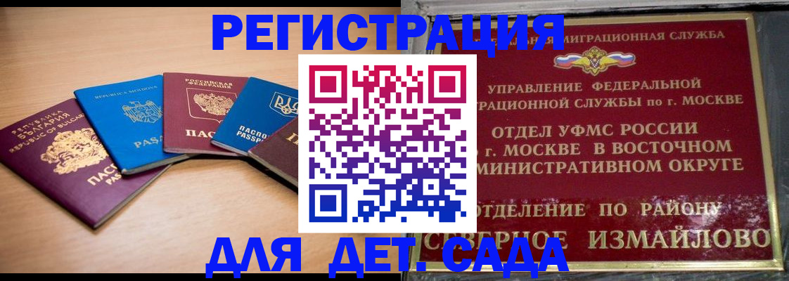 прописка гарантия в Долгопрудном